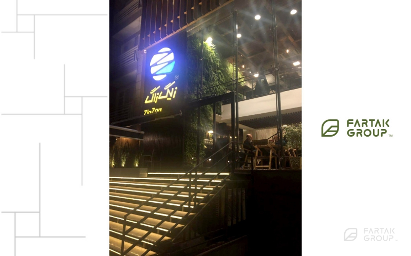 طراحی و اجرای دیوار سبز رستوران زیگ&zwnj;زاگ